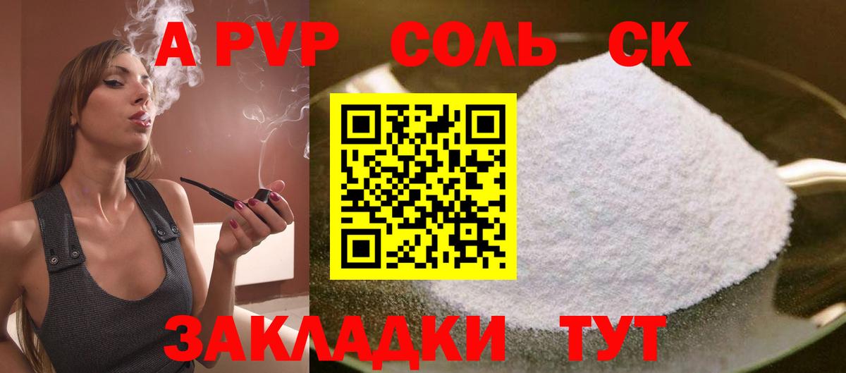 A PVP мука Ангарск