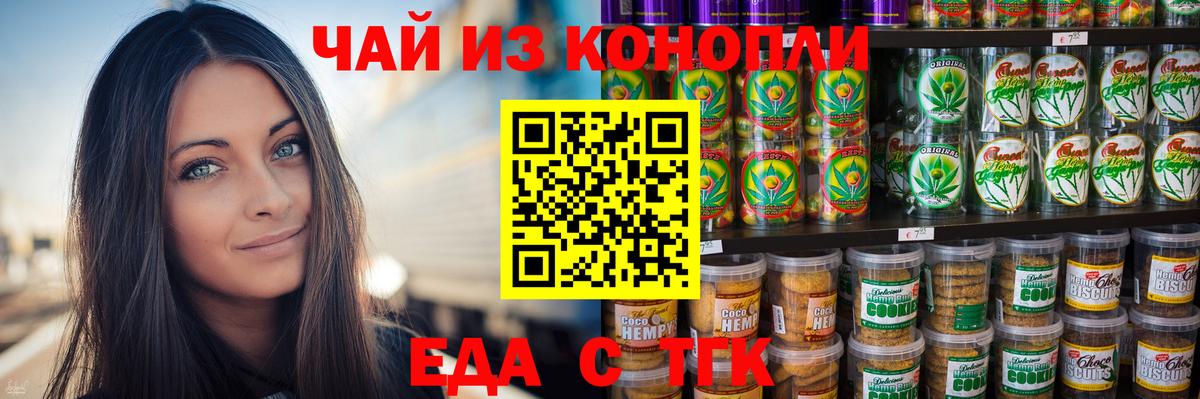 Canna-Cookies конопля  Вход с VPN  Ангарск 