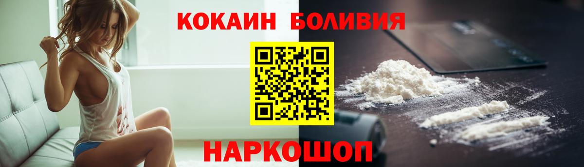 Ангарск  Cocaine  Вход с VPN  Кокаин Fish Scale  Cocaine 97% 