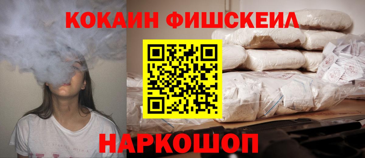 КОКАИН 97% Ангарск
