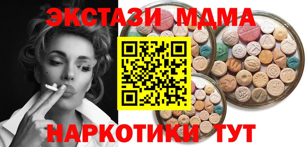 ЭКСТАЗИ  Экстази 99%  Вход с VPN  omg ТОР  Экстази таблы  Ангарск 