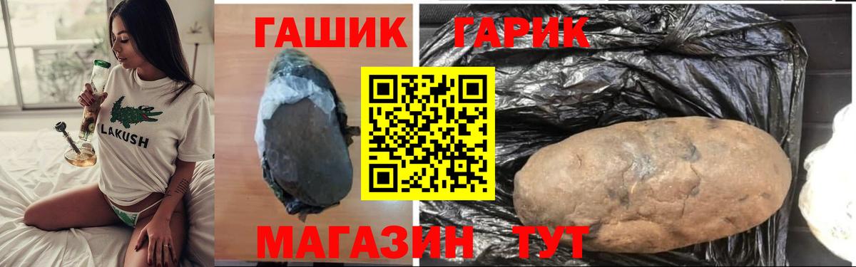 Гашиш hashish Ангарск