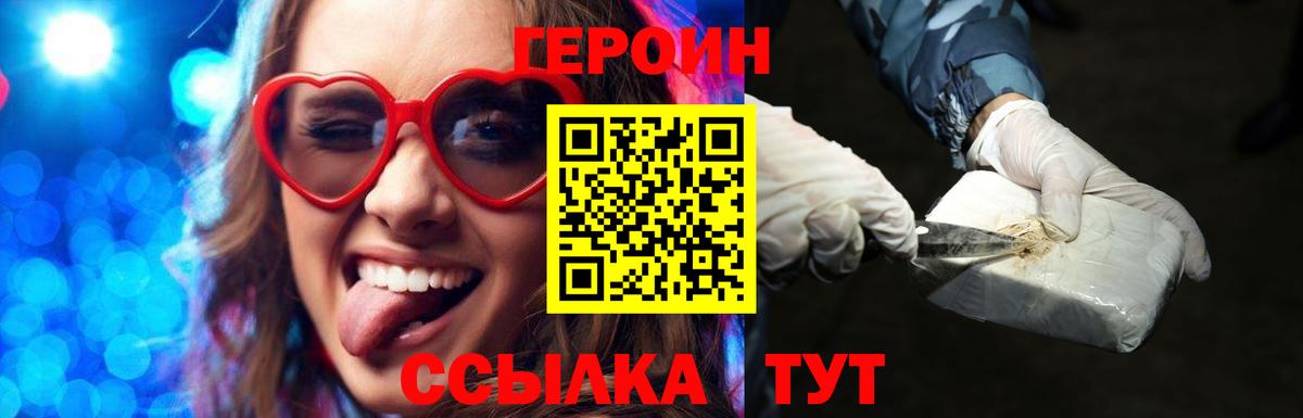 Ангарск  Героин герыч  Вход с VPN 