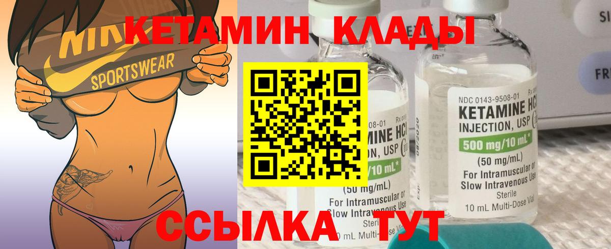 Кетамин VHQ  Вход с VPN  blacksprut рабочий сайт  Ангарск  КЕТАМИН VHQ 