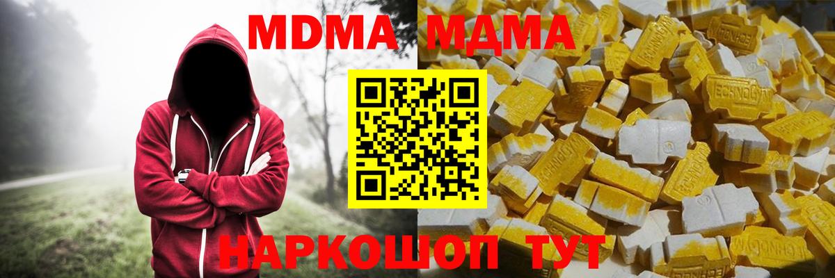 Ангарск  MDMA кристаллы  Вход с VPN 