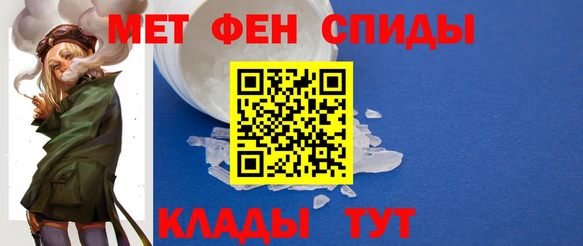 Ангарск  Метамфетамин Декстрометамфетамин 99.9%  Вход с VPN 