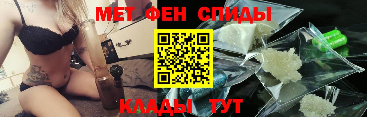 Метамфетамин кристалл Ангарск