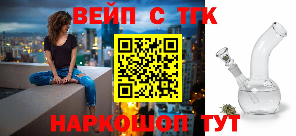 Дистиллят ТГК THC oil Ангарск