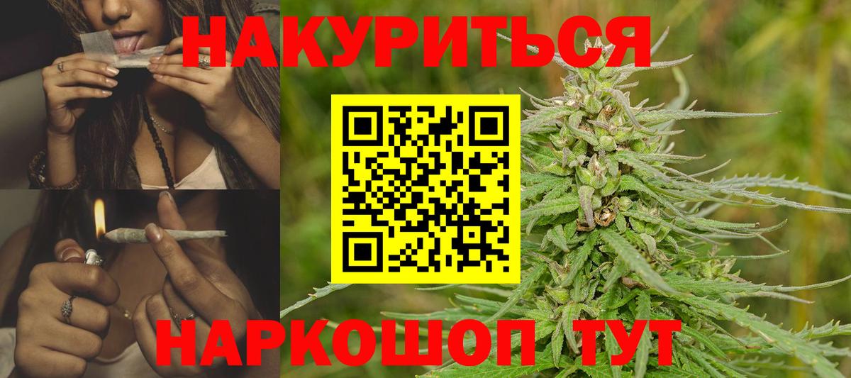 Марихуана планчик  Вход с VPN  Канабис Amnesia  Ангарск  Каннабис Bruce Banner 